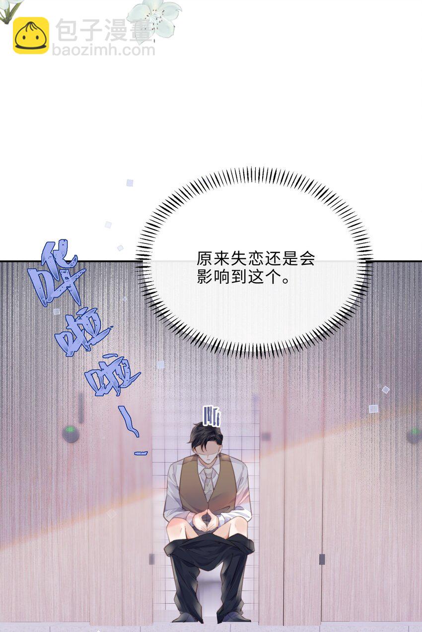 私人訂製的你 - 069 你真有儀式感！ - 2