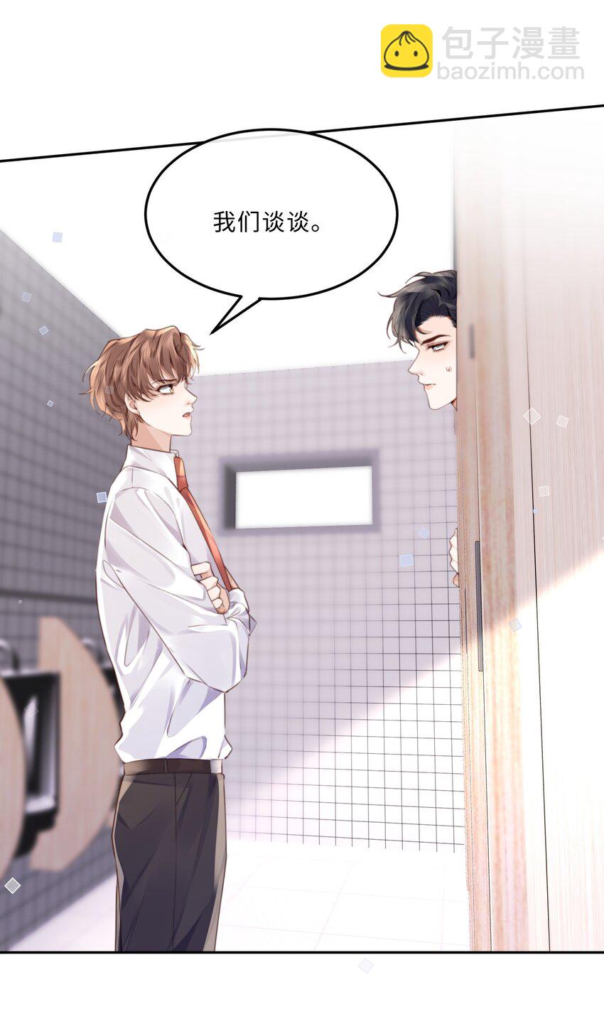 私人訂製的你 - 069 你真有儀式感！ - 1