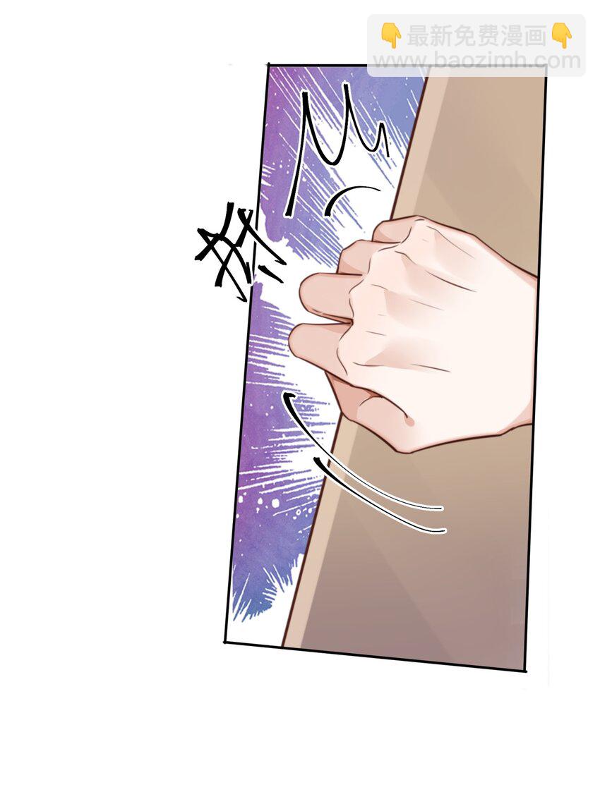 私人訂製的你 - 069 你真有儀式感！ - 3