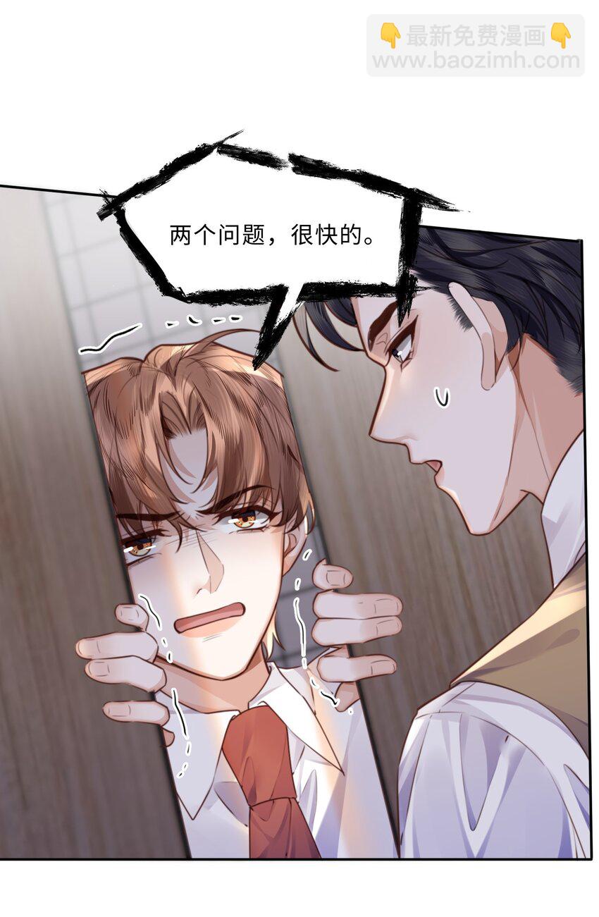 私人訂製的你 - 069 你真有儀式感！ - 4