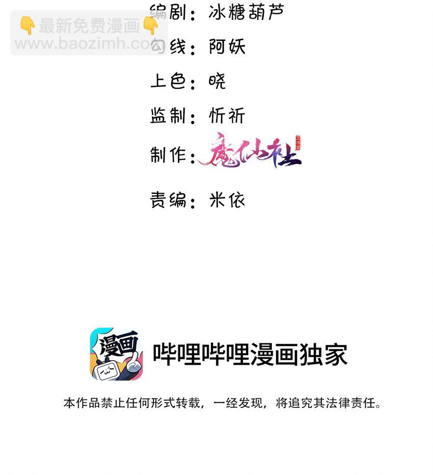 私人訂製的你 - 069 你真有儀式感！ - 3