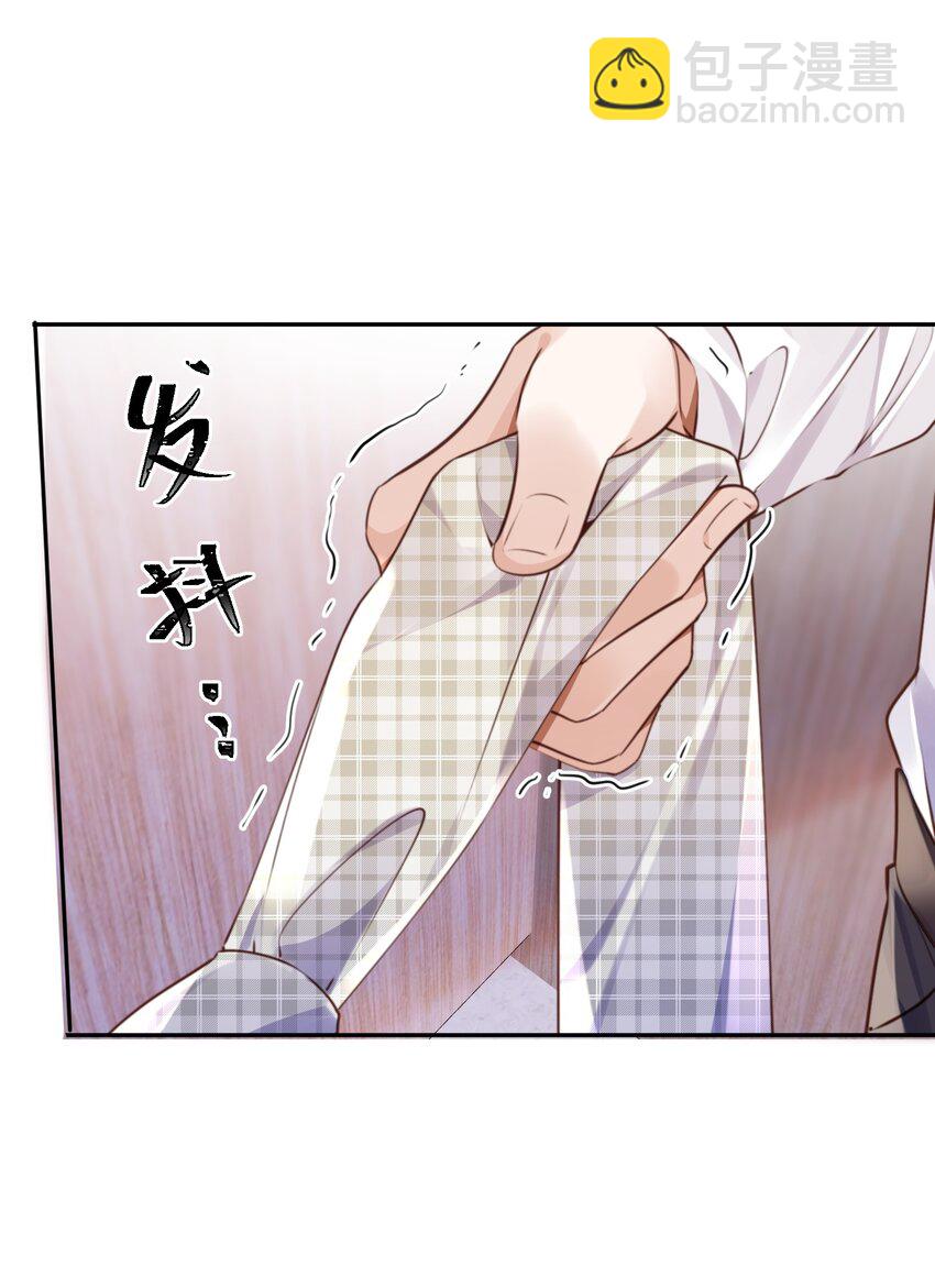 私人訂製的你 - 069 你真有儀式感！ - 5