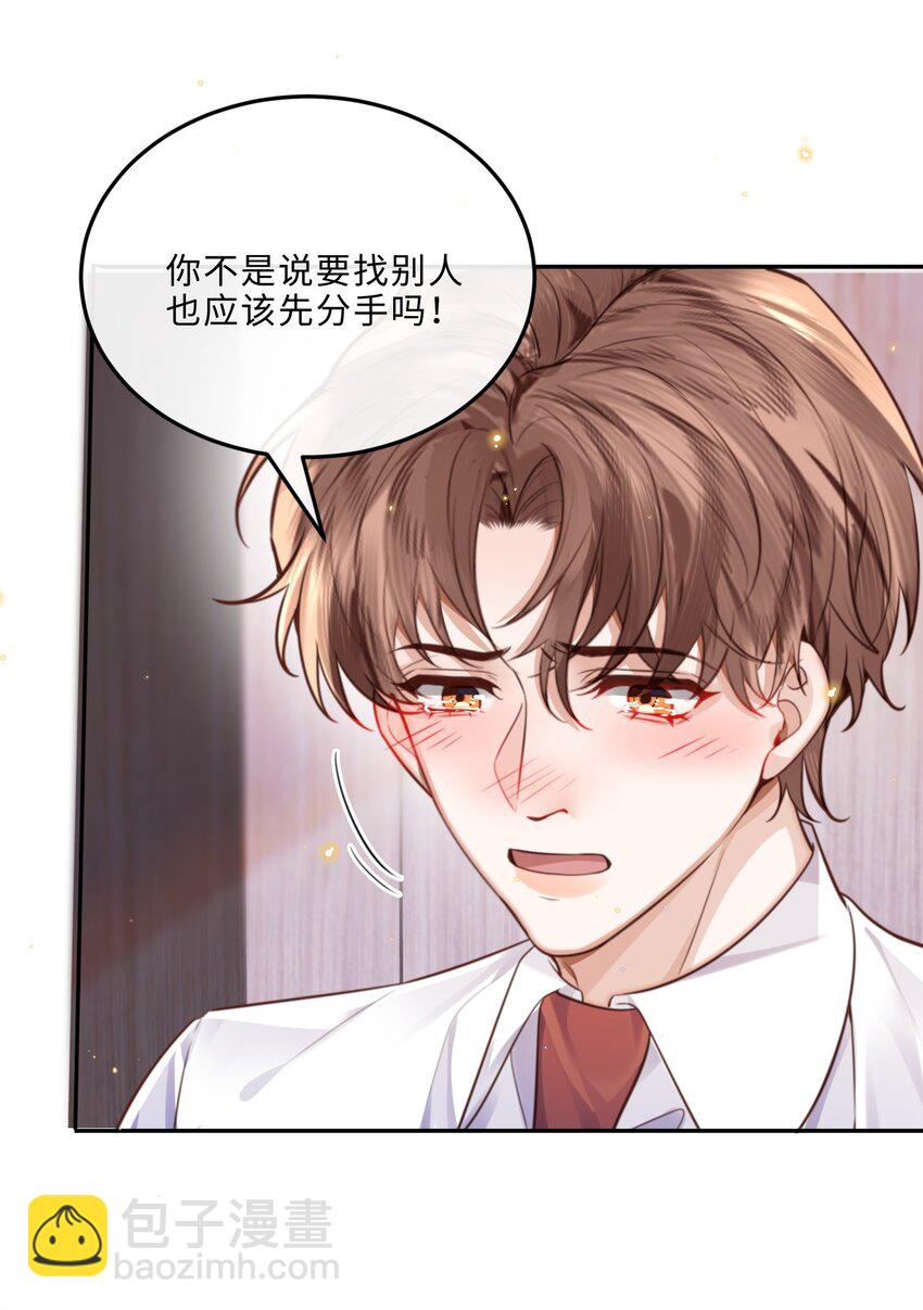 私人訂製的你 - 069 你真有儀式感！ - 2