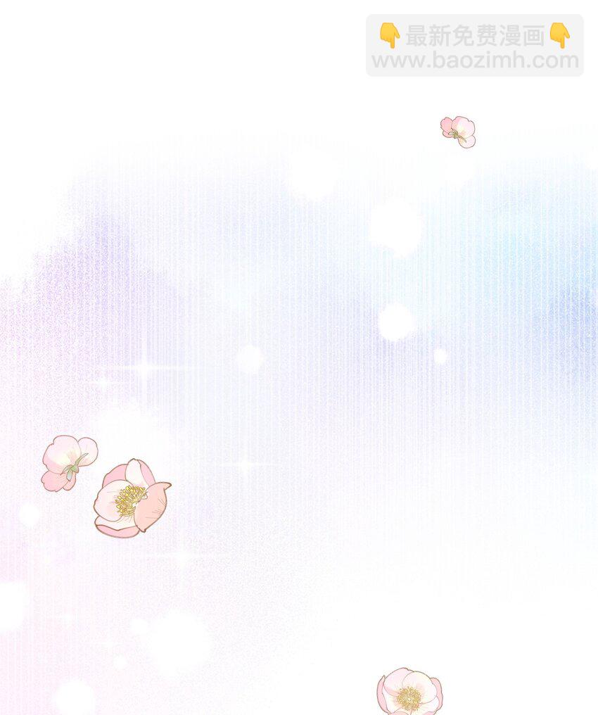 私人訂製的你 - 069 你真有儀式感！ - 4