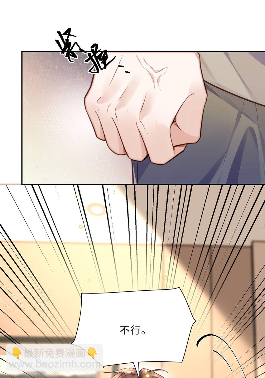 私人訂製的你 - 069 你真有儀式感！ - 1