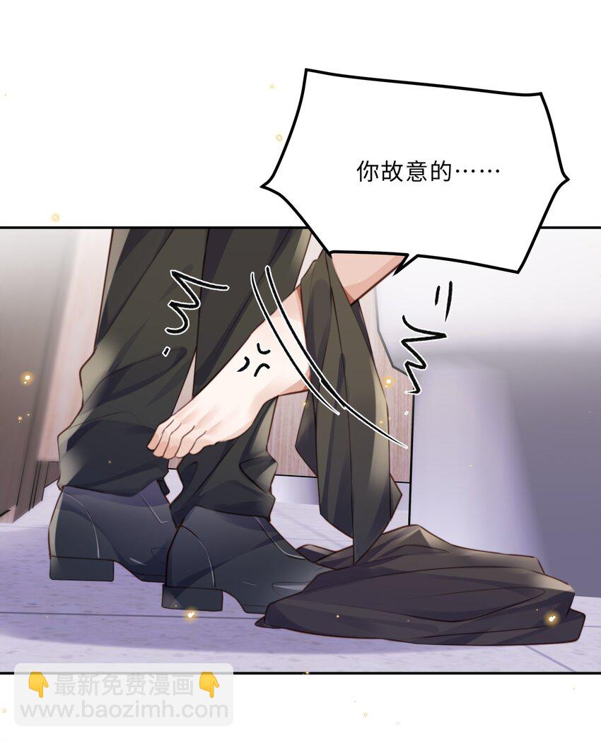 私人訂製的你 - 070 我在找裡面的路！(1/2) - 6