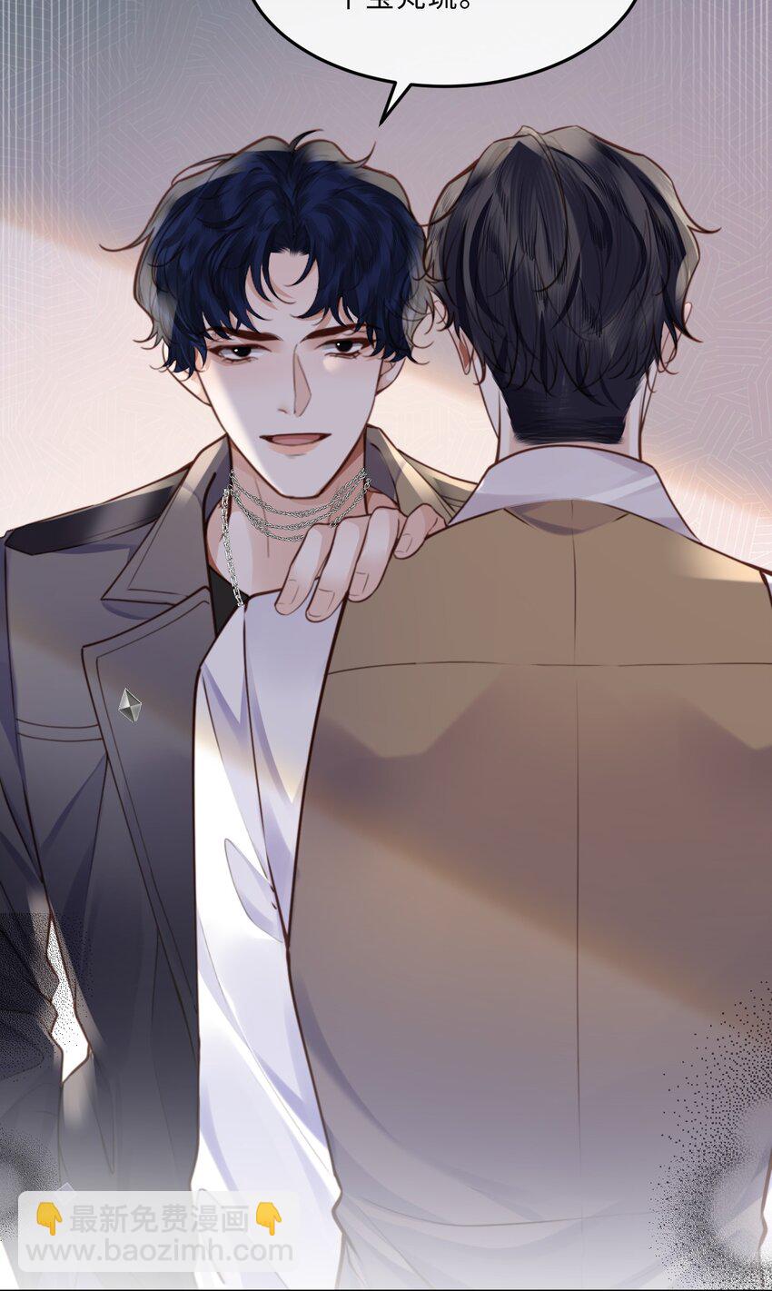 私人訂製的你 - 070 我在找裡面的路！(1/2) - 8