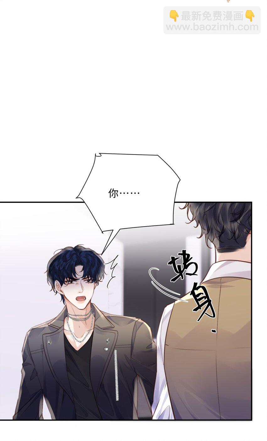 私人訂製的你 - 070 我在找裡面的路！(1/2) - 1