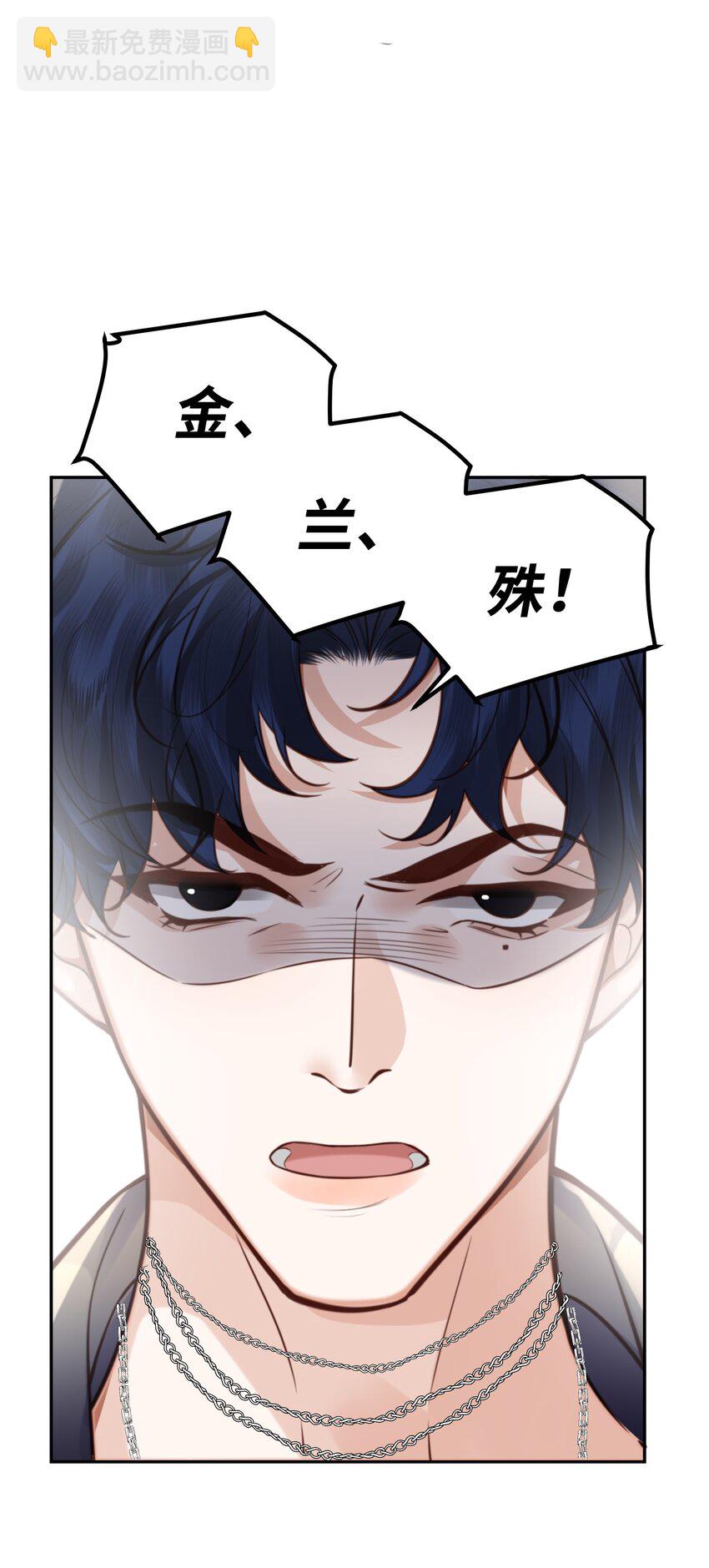 私人訂製的你 - 070 我在找裡面的路！(1/2) - 3