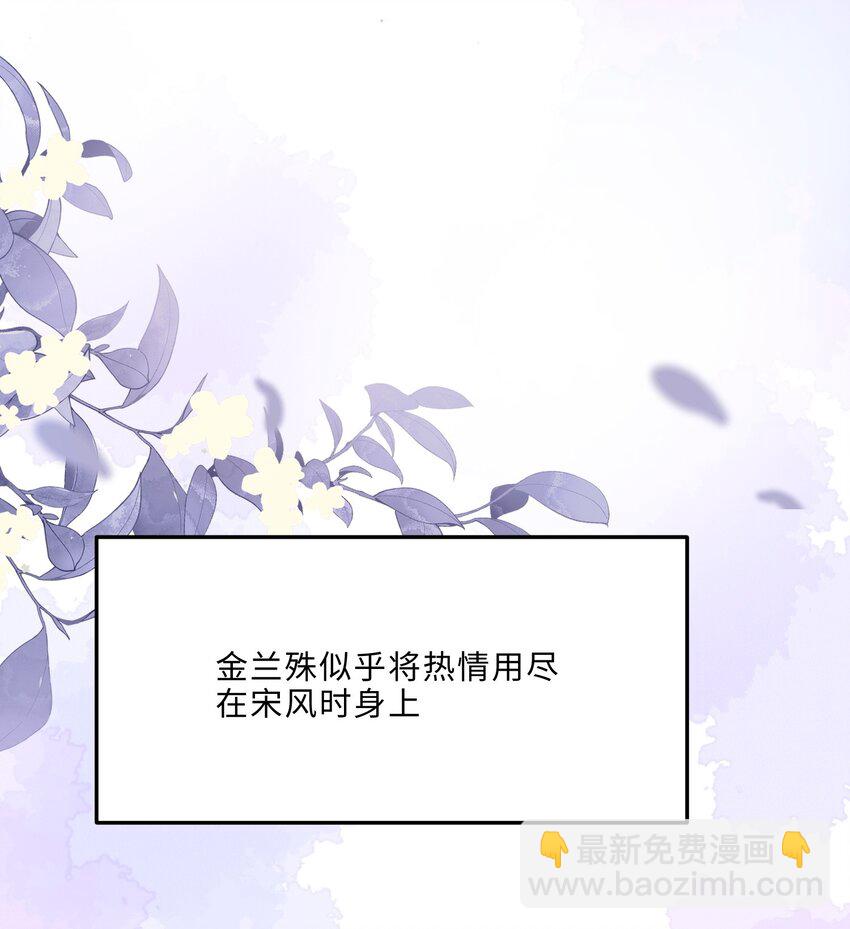 私人訂製的你 - 072 另起爐竈嗎？ - 1