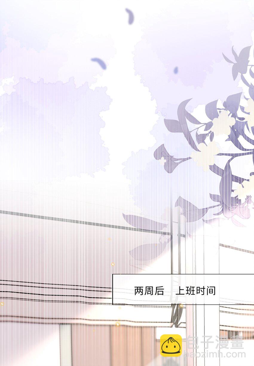 私人訂製的你 - 072 另起爐竈嗎？ - 3