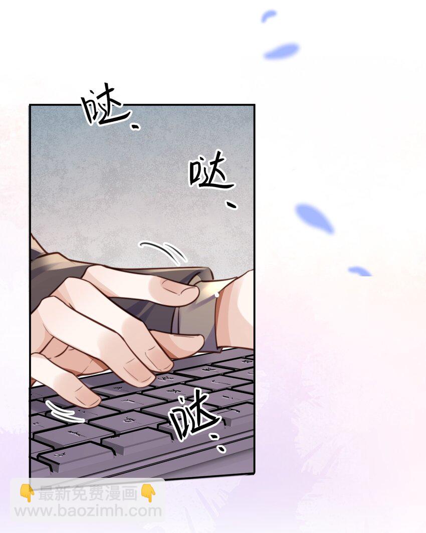 私人訂製的你 - 072 另起爐竈嗎？ - 5