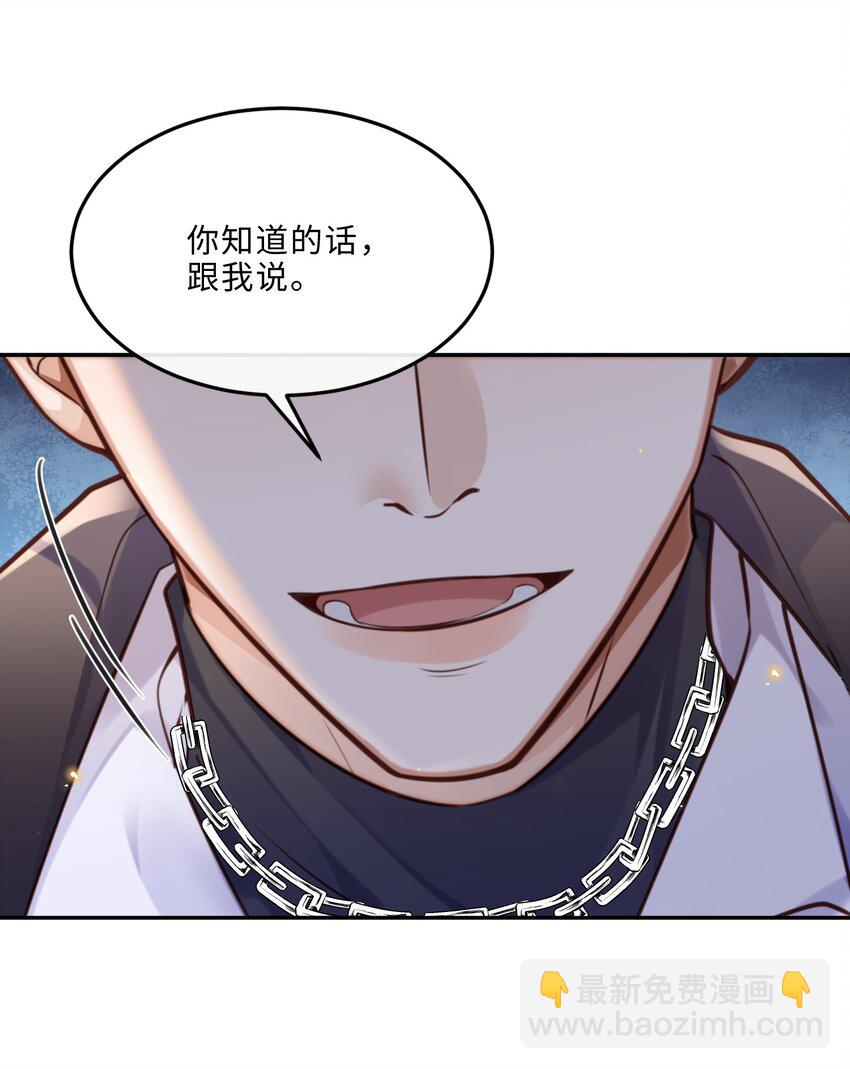 私人訂製的你 - 072 另起爐竈嗎？ - 1