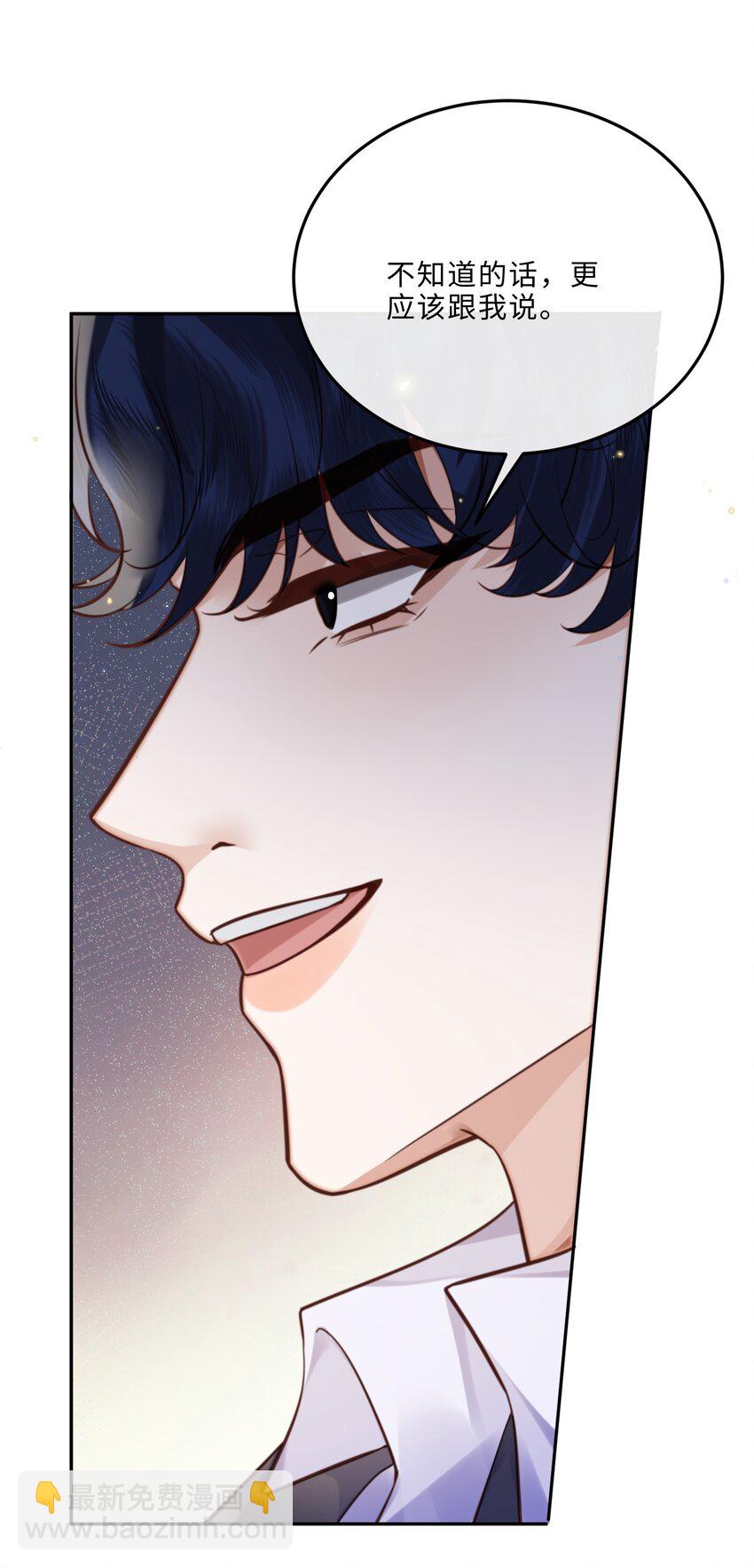 私人訂製的你 - 072 另起爐竈嗎？ - 2