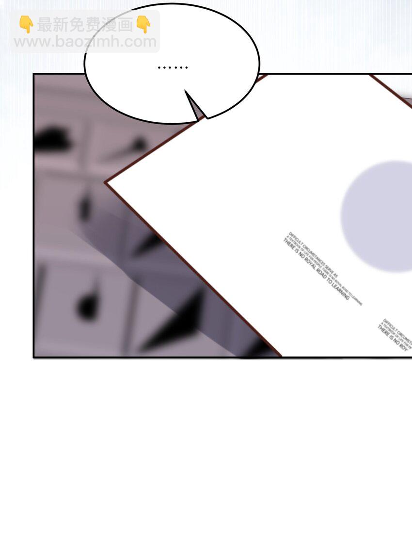 私人訂製的你 - 072 另起爐竈嗎？ - 3