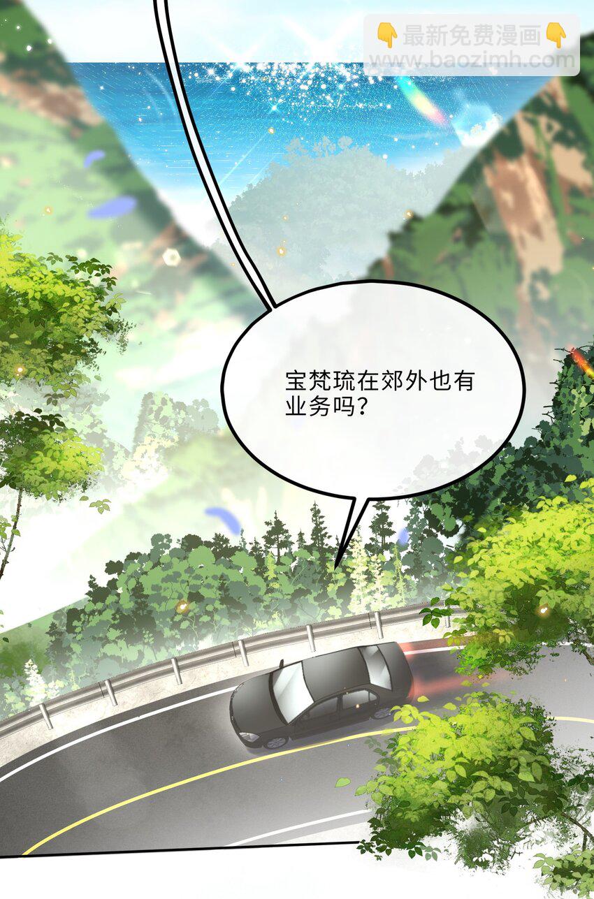 私人訂製的你 - 072 另起爐竈嗎？ - 5