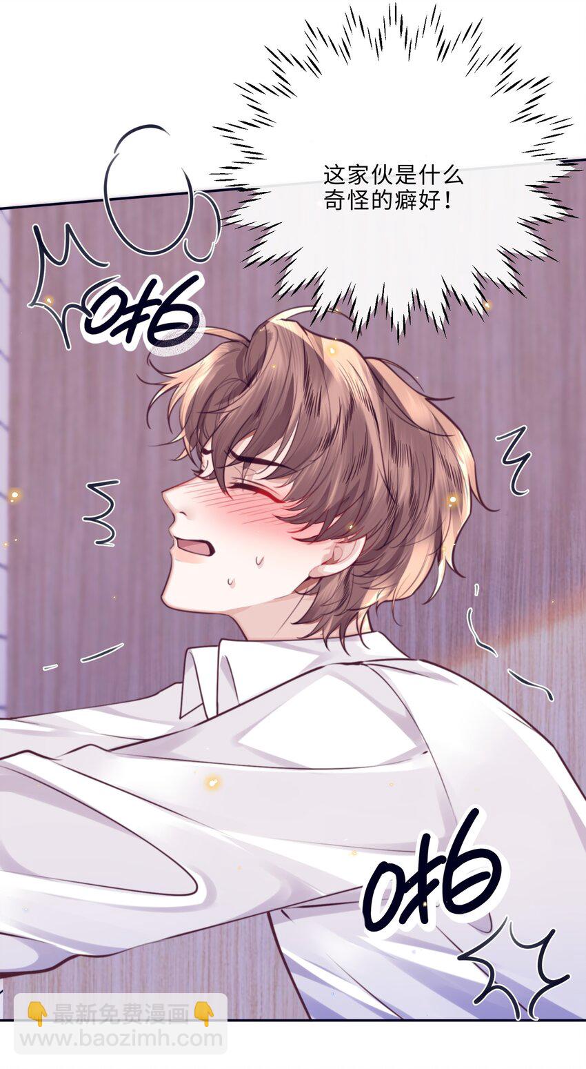 私人訂製的你 - 072 另起爐竈嗎？ - 6