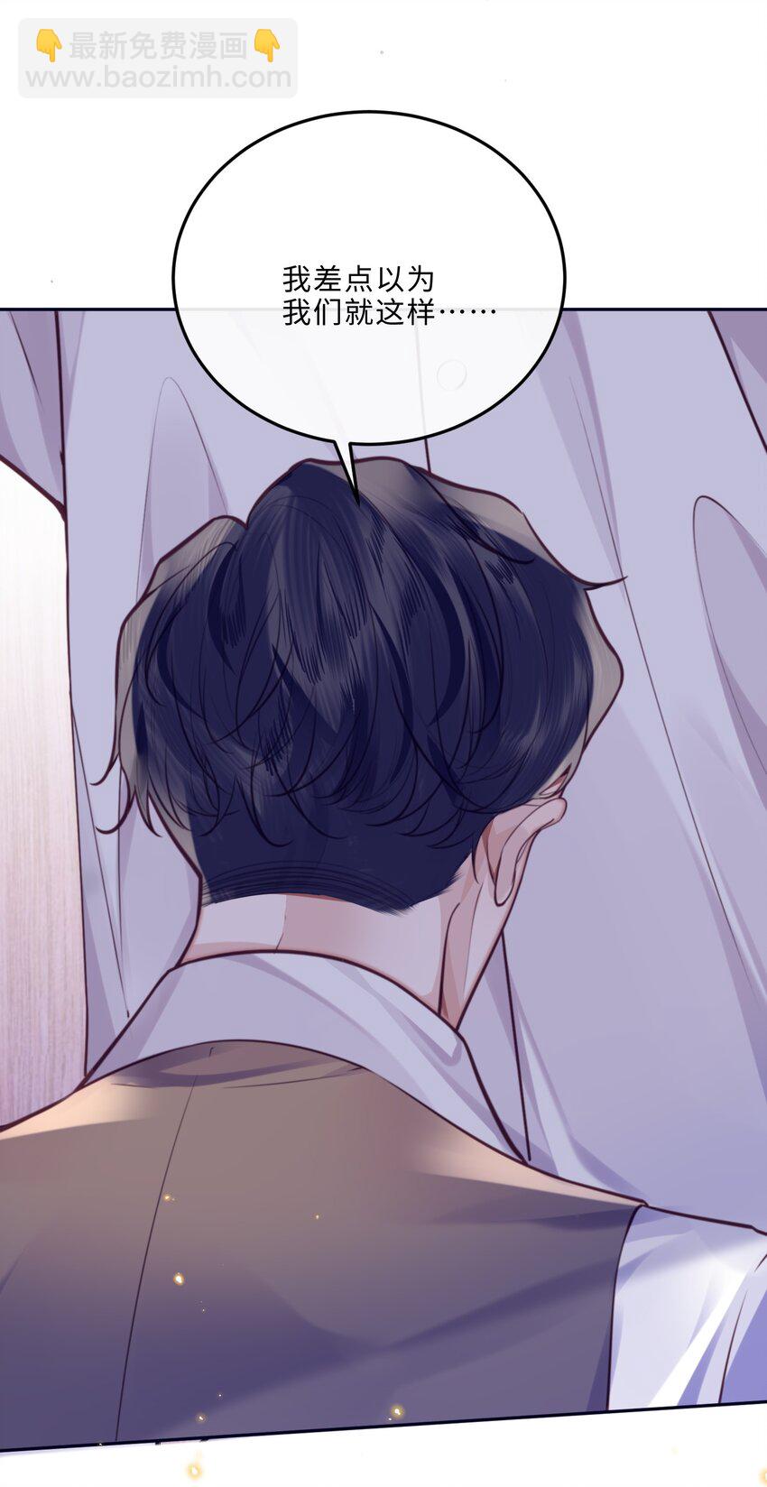 私人訂製的你 - 072 另起爐竈嗎？ - 1