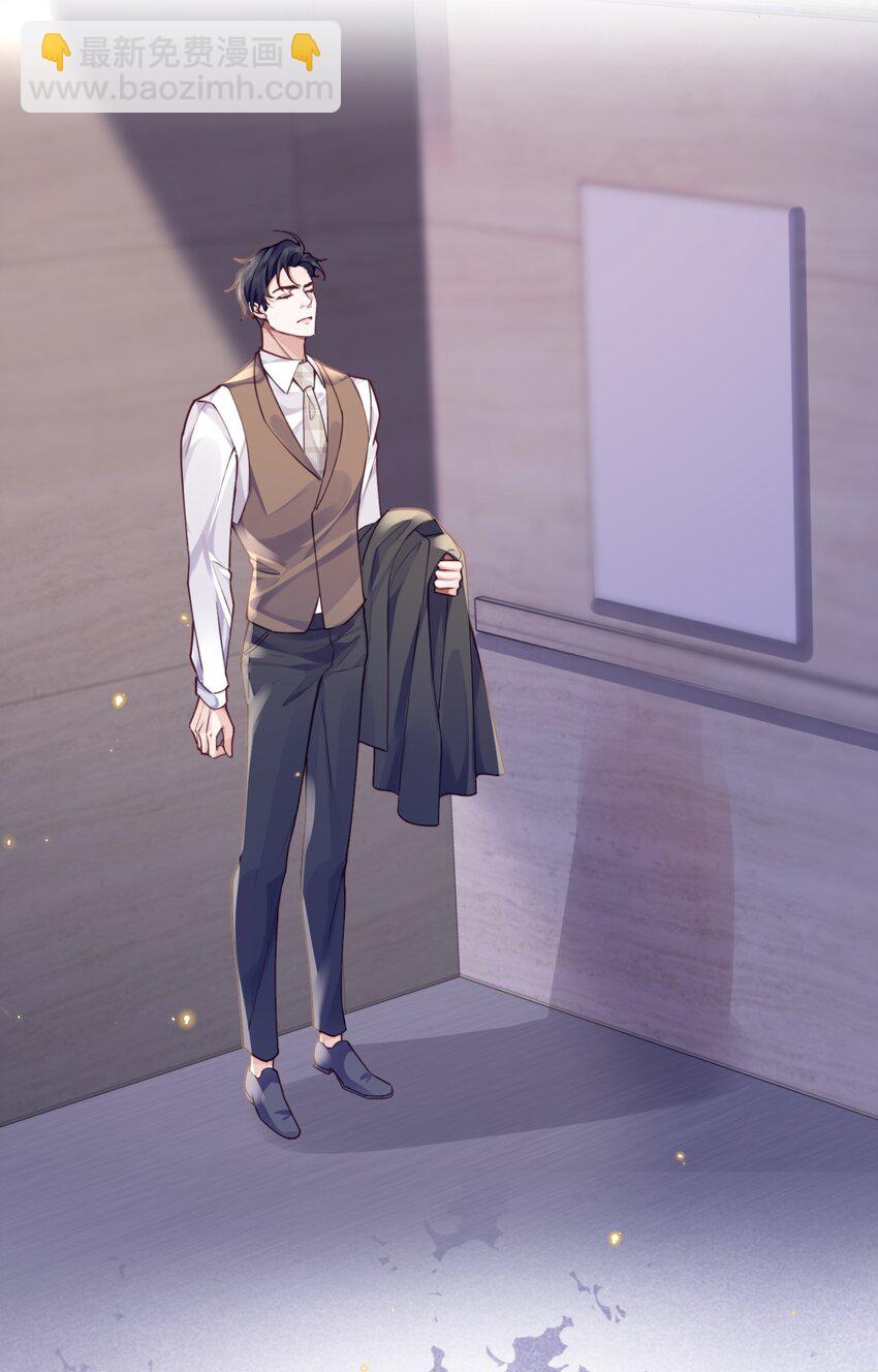 私人訂製的你 - 009 我會不會太沉不住氣了？(1/2) - 4