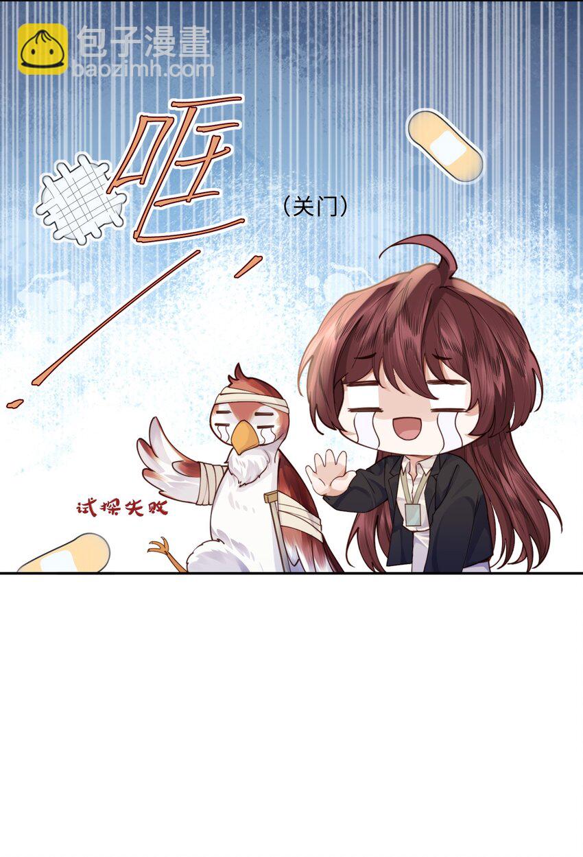 私人訂製的你 - 009 我會不會太沉不住氣了？(1/2) - 2