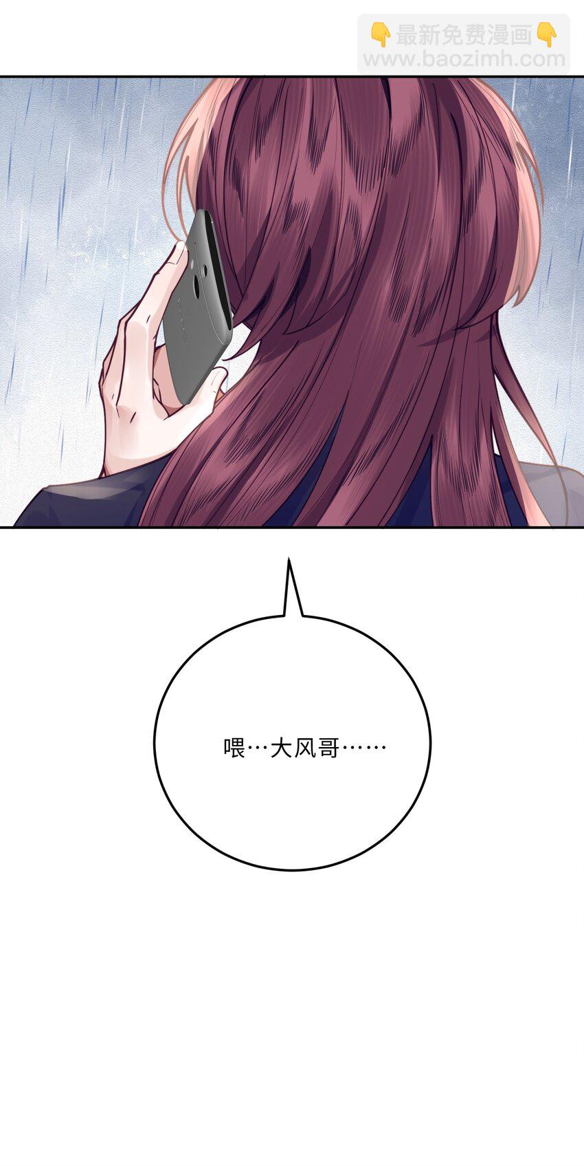 私人訂製的你 - 009 我會不會太沉不住氣了？(1/2) - 5