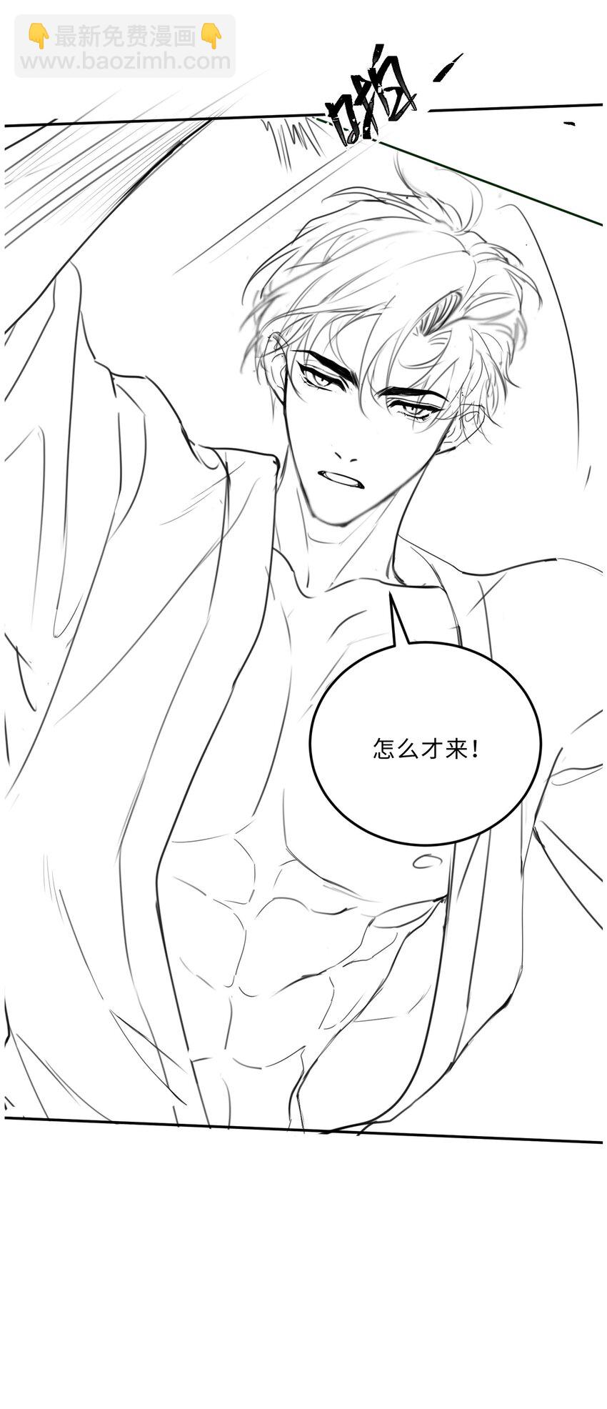 私人訂製的你 - 009 我會不會太沉不住氣了？(2/2) - 1