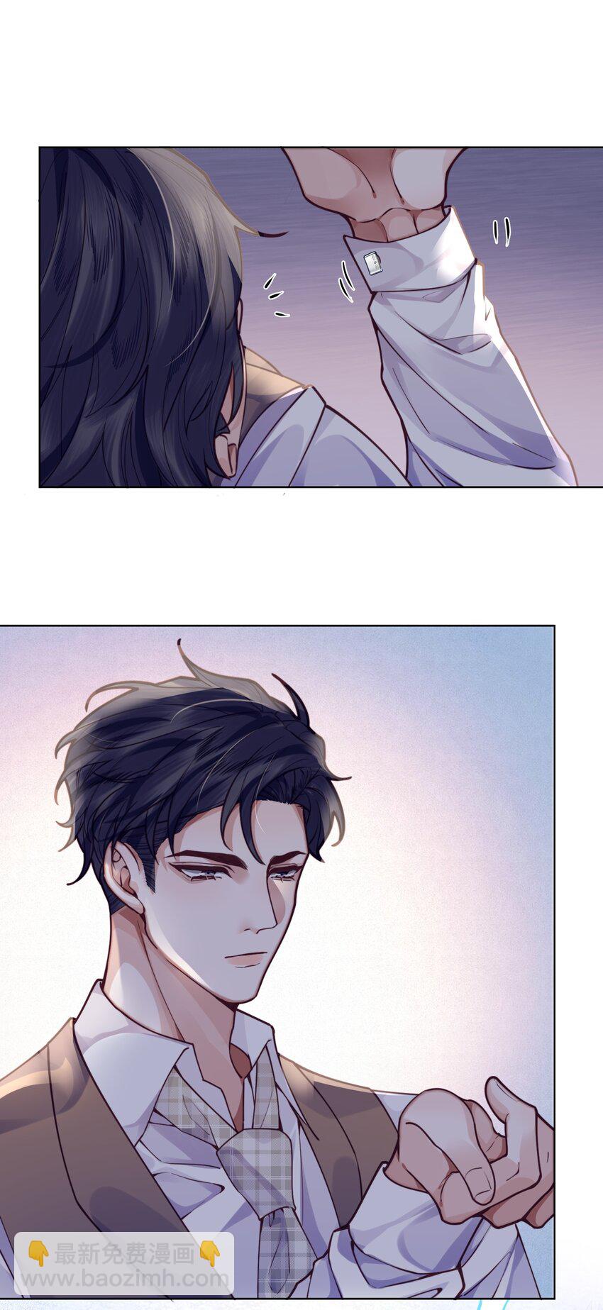 私人訂製的你 - 009 我會不會太沉不住氣了？(1/2) - 6