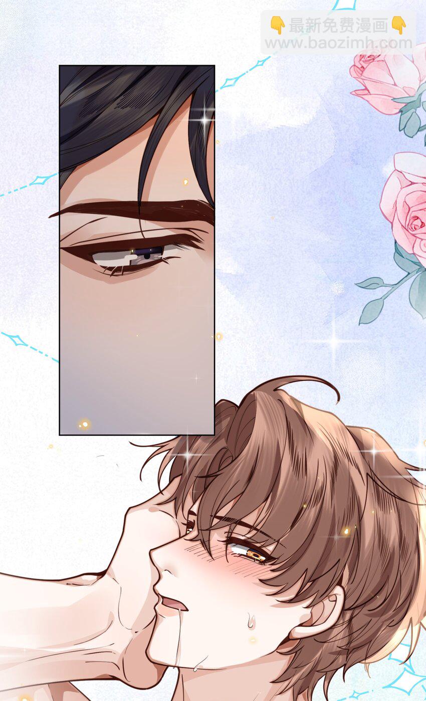 私人訂製的你 - 009 我會不會太沉不住氣了？(1/2) - 7