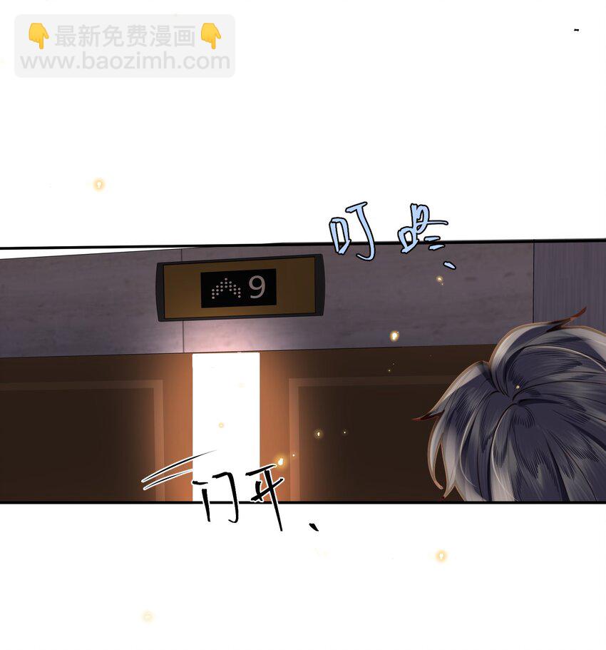 私人訂製的你 - 009 我會不會太沉不住氣了？(1/2) - 1