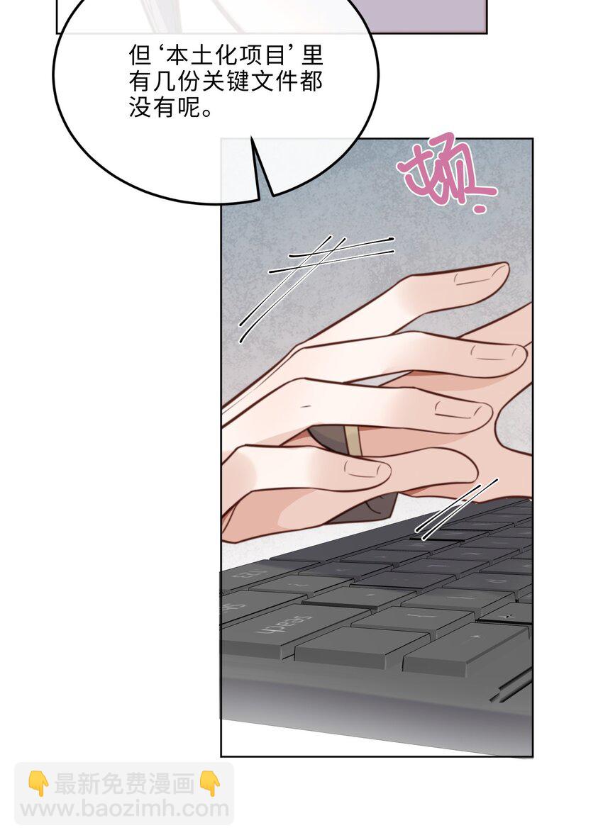 私人訂製的你 - 074 歐總MVP！！ - 1