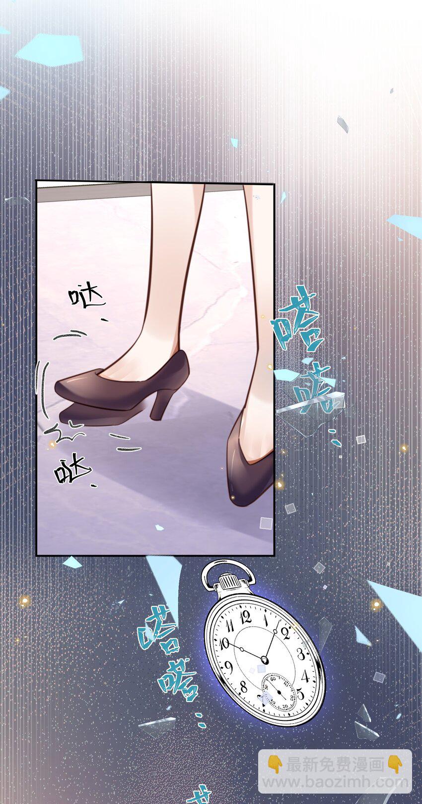 私人訂製的你 - 074 歐總MVP！！ - 6