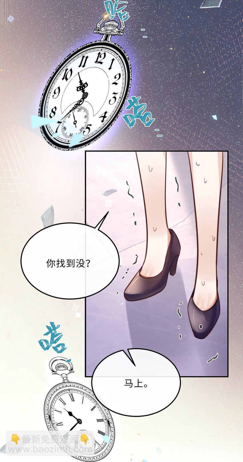 私人訂製的你 - 074 歐總MVP！！ - 7