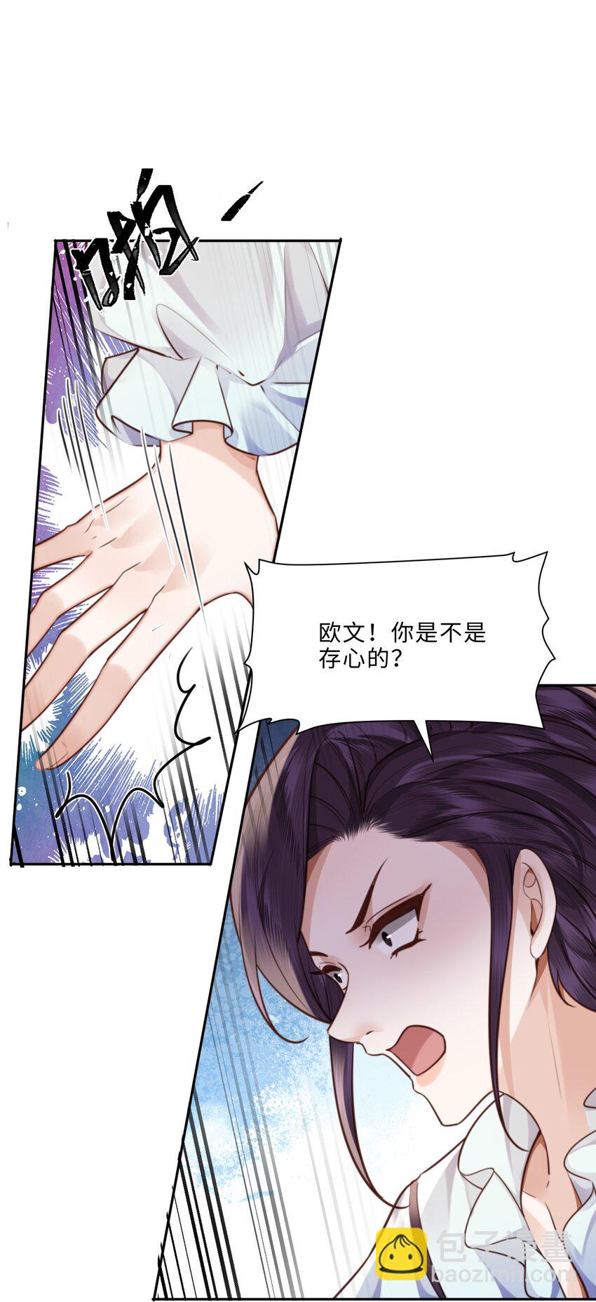 私人訂製的你 - 074 歐總MVP！！ - 5