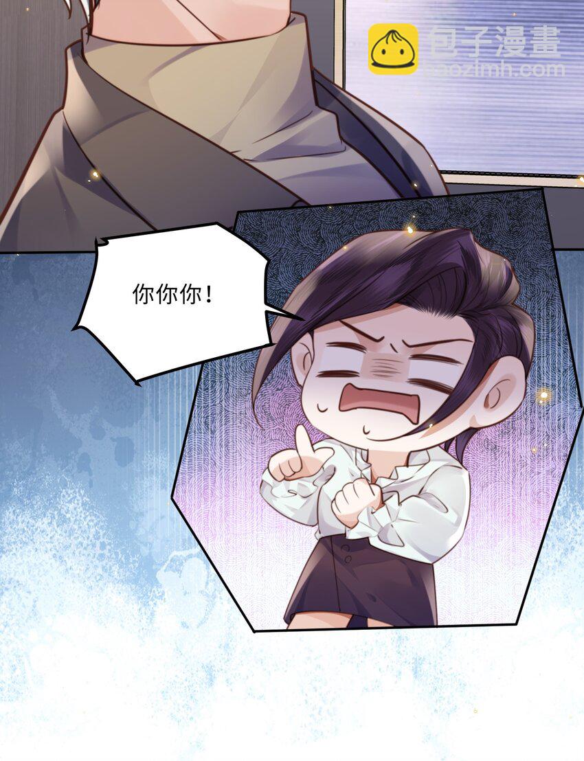 私人訂製的你 - 074 歐總MVP！！ - 7