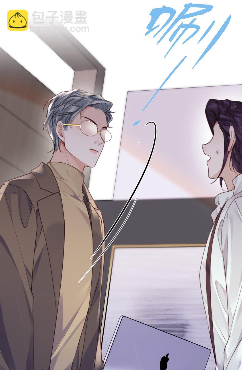 私人訂製的你 - 074 歐總MVP！！ - 6