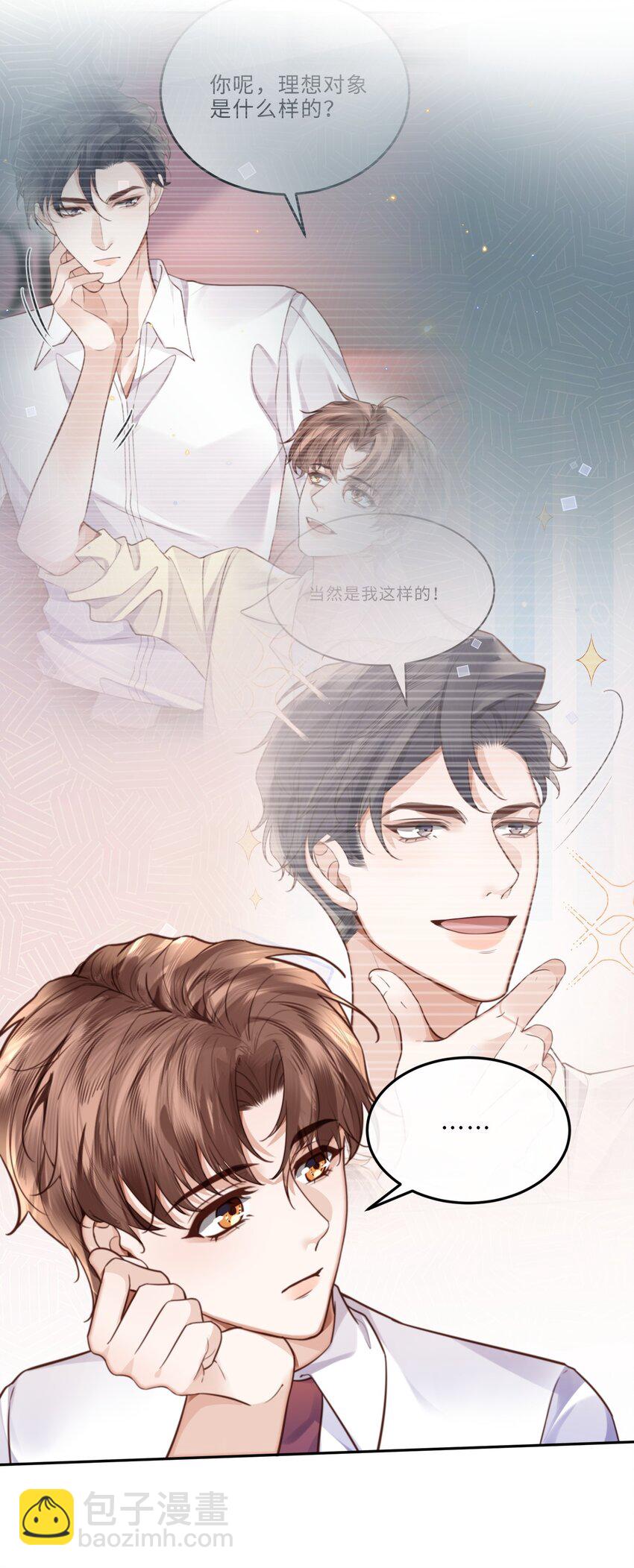 私人訂製的你 - 076 你跟人的樣子有點狼狽耶！ - 6