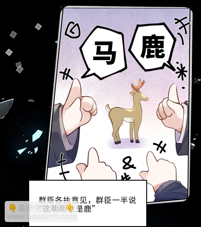 私人訂製的你 - 076 你跟人的樣子有點狼狽耶！ - 2