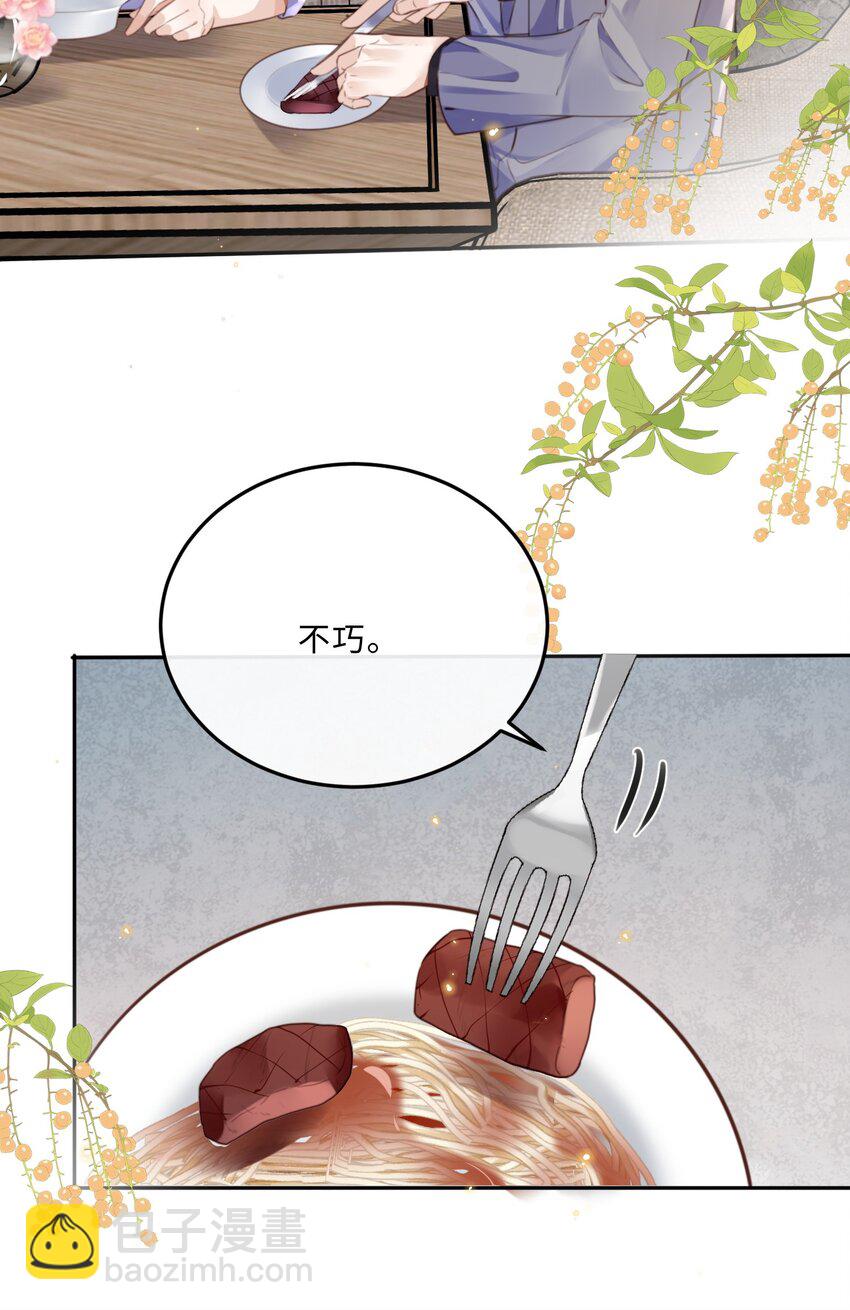 私人訂製的你 - 076 你跟人的樣子有點狼狽耶！ - 5