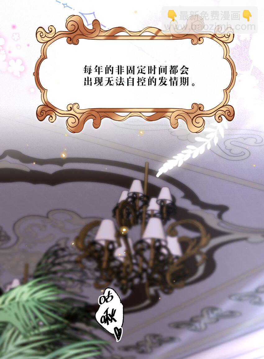 私人訂製的你 - 番外 沒吃飽嗎？ - 5