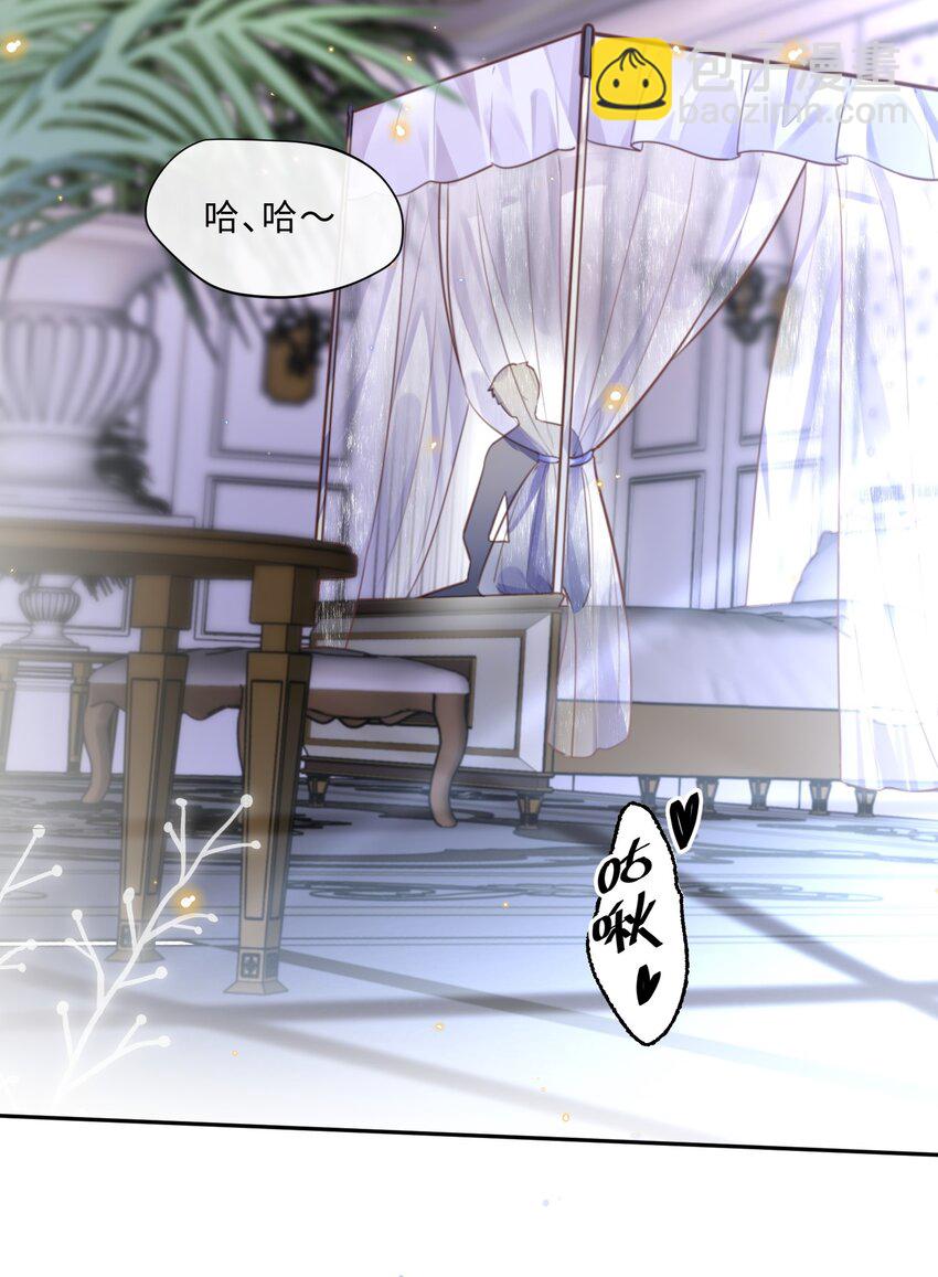 私人訂製的你 - 番外 沒吃飽嗎？ - 6