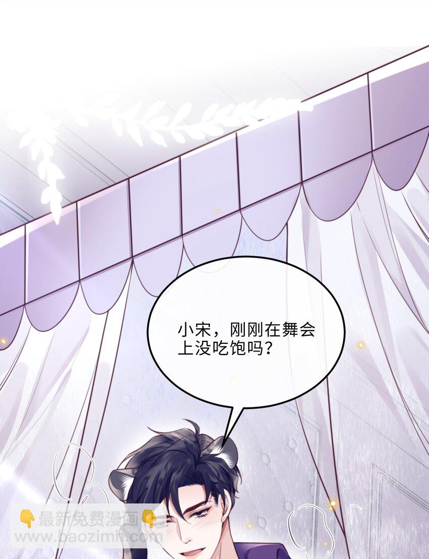 私人訂製的你 - 番外 沒吃飽嗎？ - 7