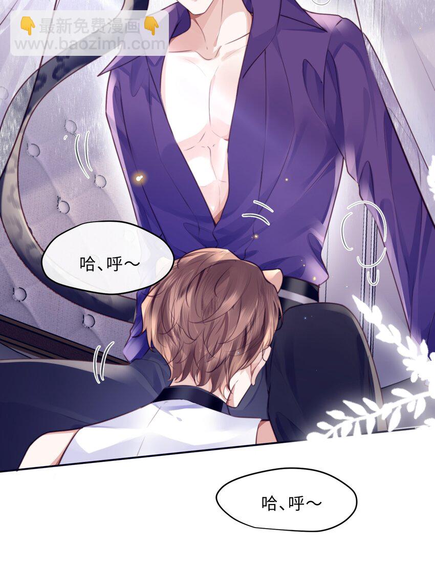 私人訂製的你 - 番外 沒吃飽嗎？ - 1