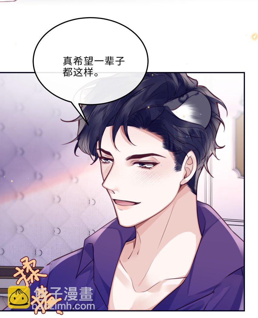 私人訂製的你 - 番外 沒吃飽嗎？ - 4