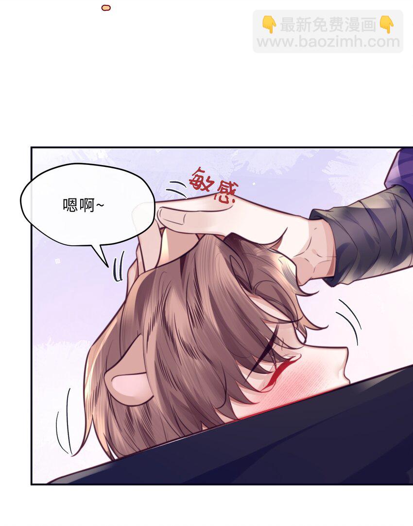 私人訂製的你 - 番外 沒吃飽嗎？ - 5