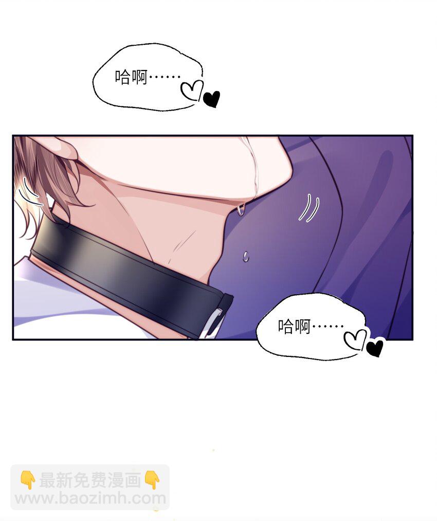 私人訂製的你 - 番外 沒吃飽嗎？ - 6