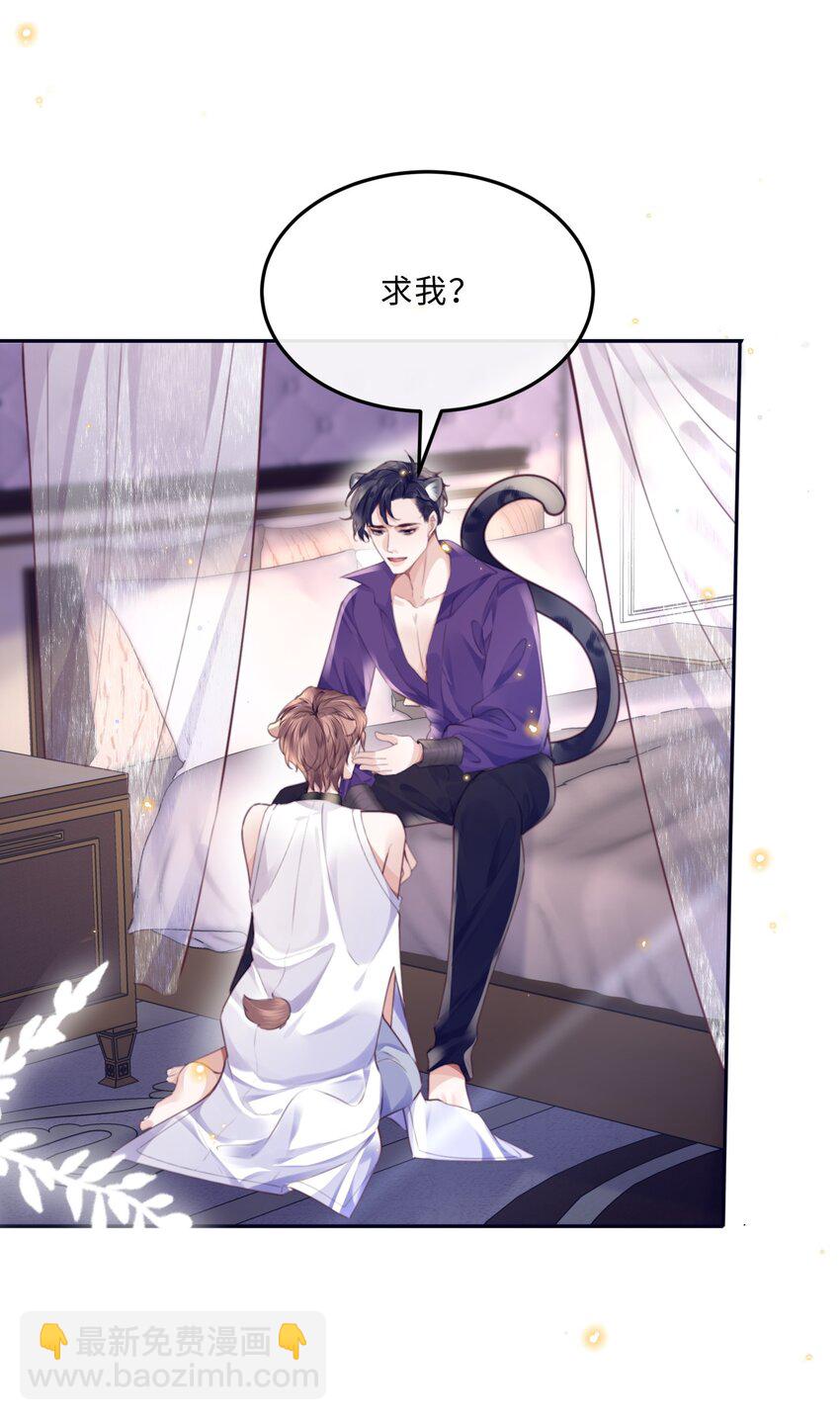 私人訂製的你 - 番外 沒吃飽嗎？ - 1