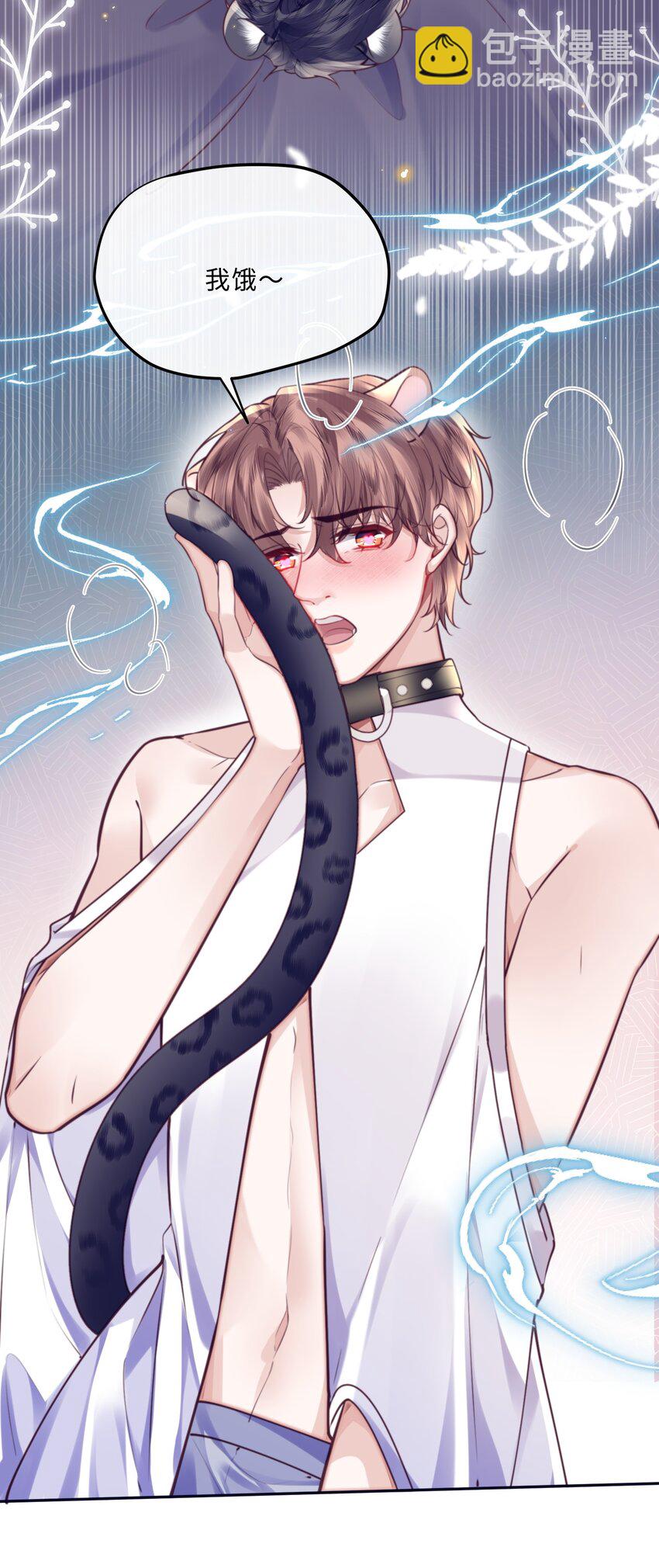 私人訂製的你 - 番外 沒吃飽嗎？ - 4