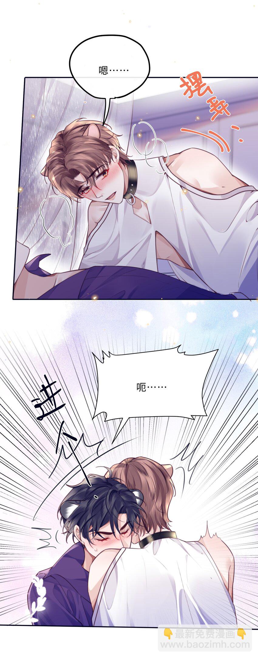 私人訂製的你 - 番外 沒吃飽嗎？ - 7