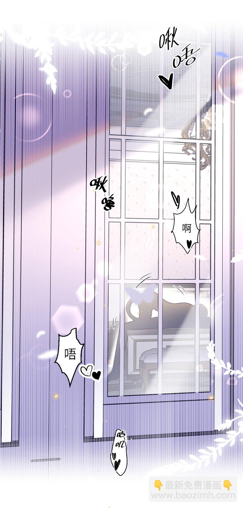 私人訂製的你 - 番外 沒吃飽嗎？ - 1