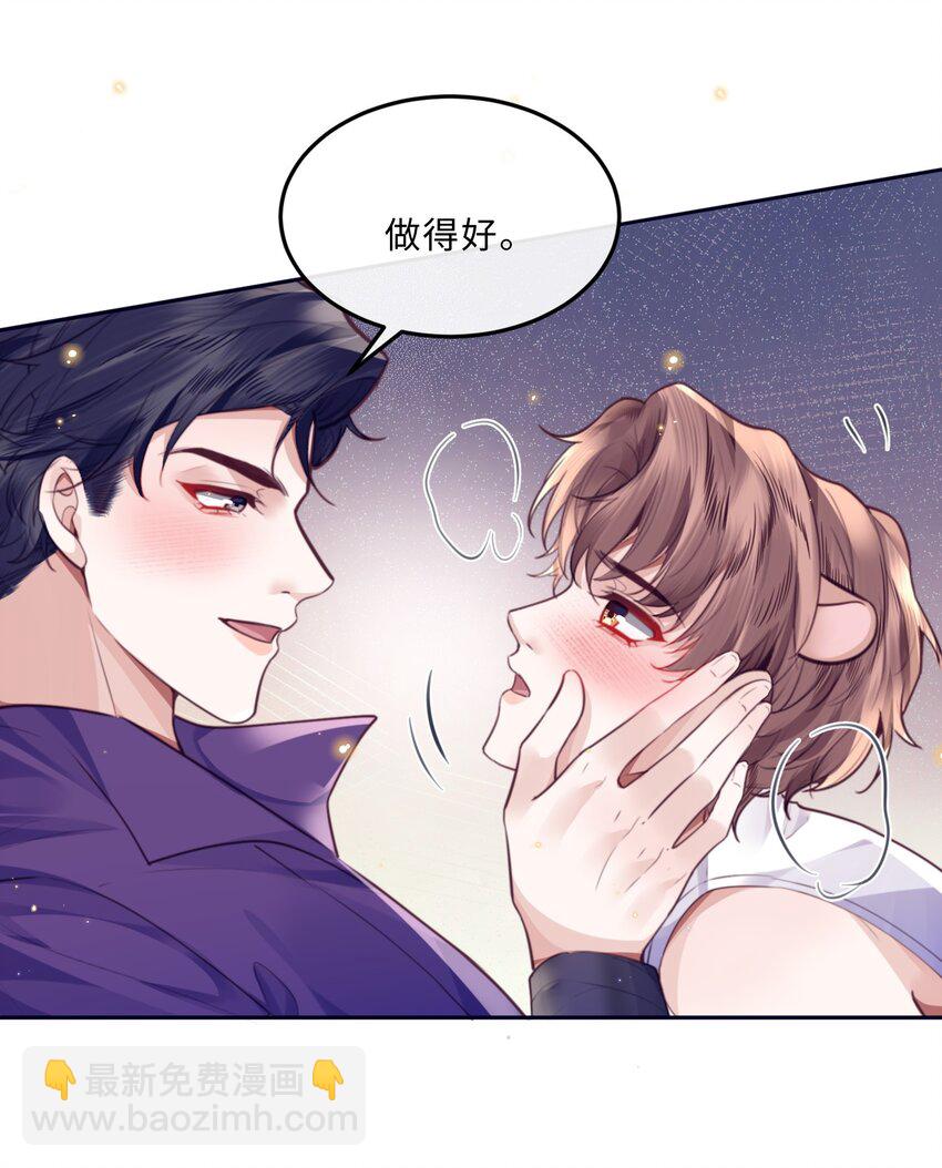 私人訂製的你 - 番外 沒吃飽嗎？ - 4